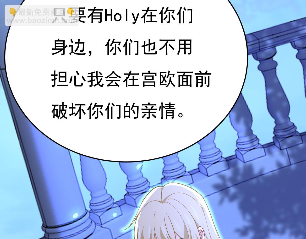 🍲总裁在上 第638话 你是来谈交易？ 第11页