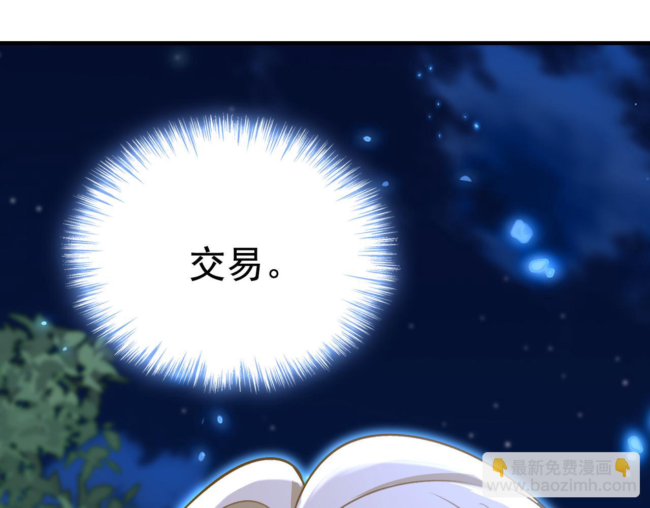 🍲总裁在上 第638话 你是来谈交易？ 第16页