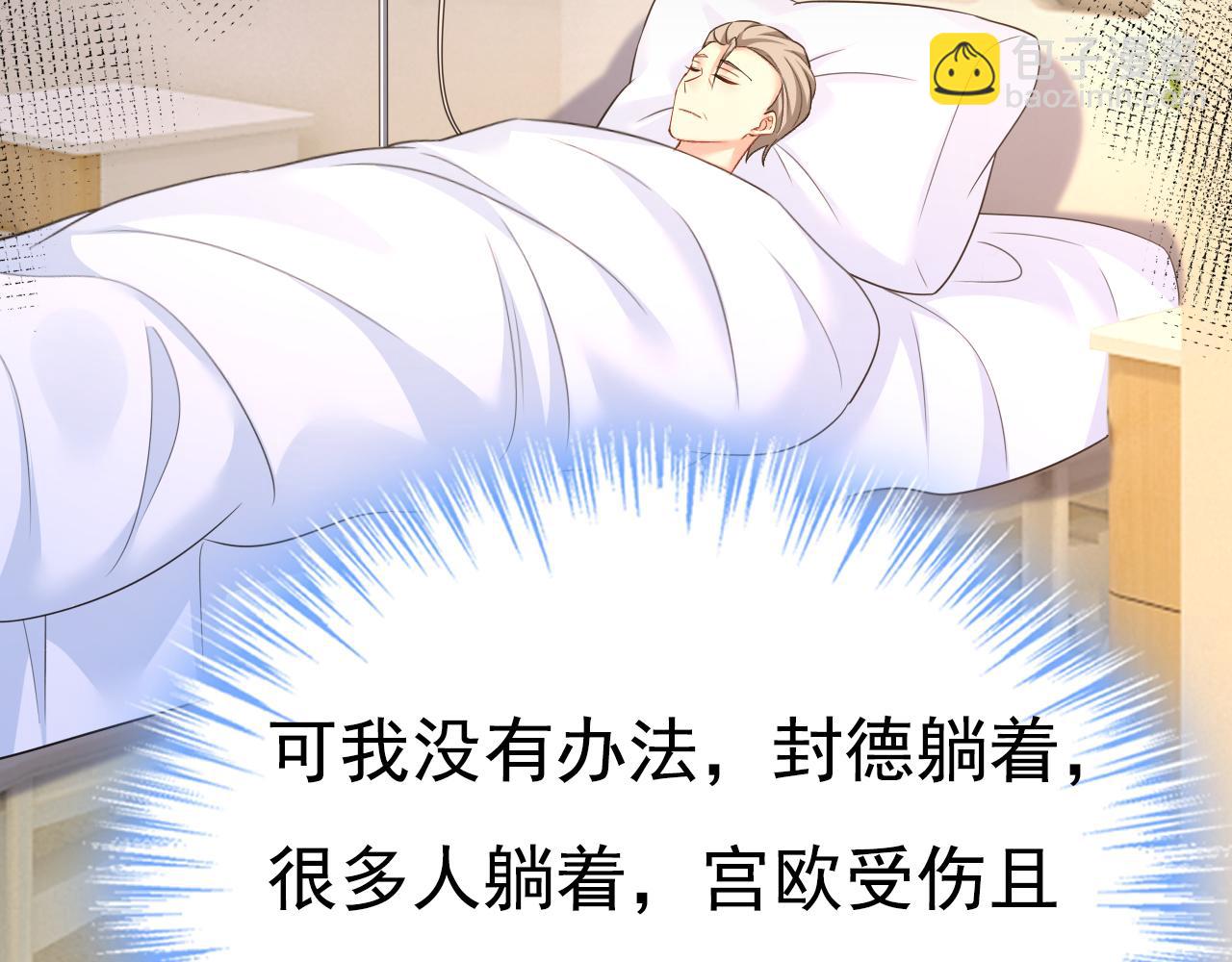 🍲总裁在上 第638话 你是来谈交易？ 第20页