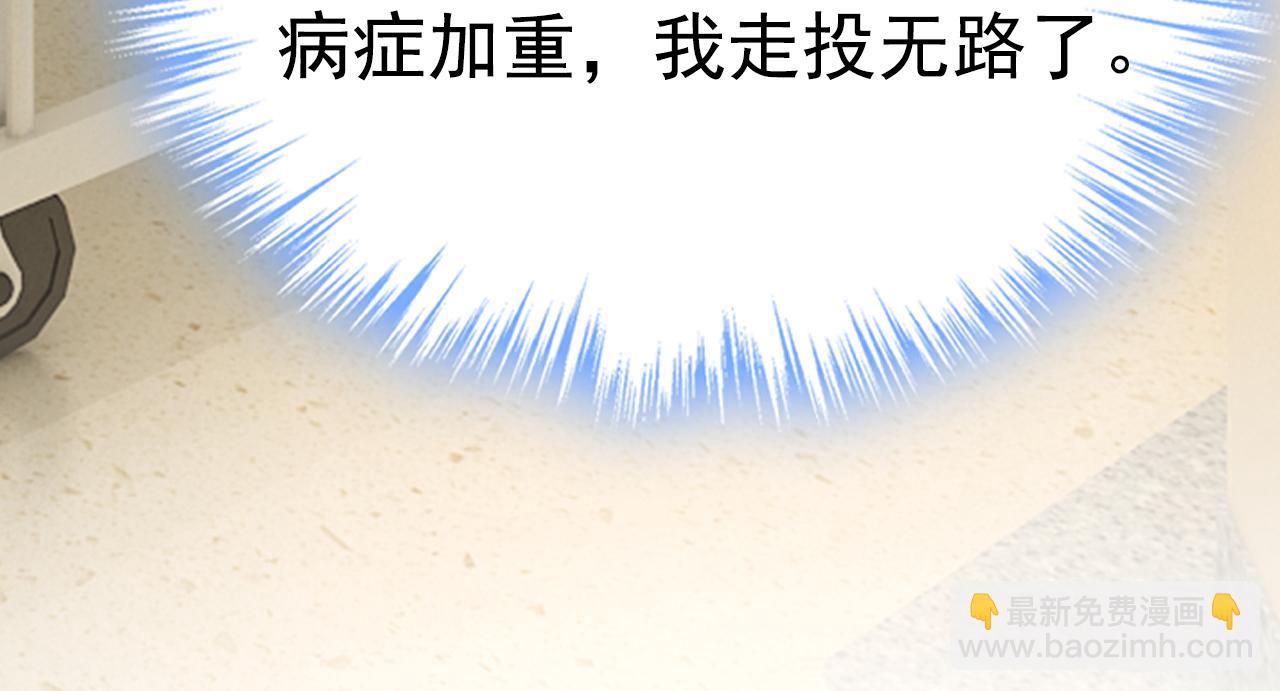 🍲总裁在上 第638话 你是来谈交易？ 第21页