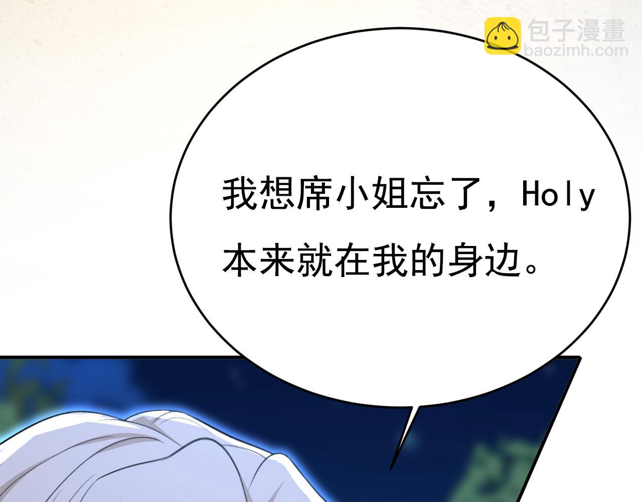 🍲总裁在上 第638话 你是来谈交易？ 第22页
