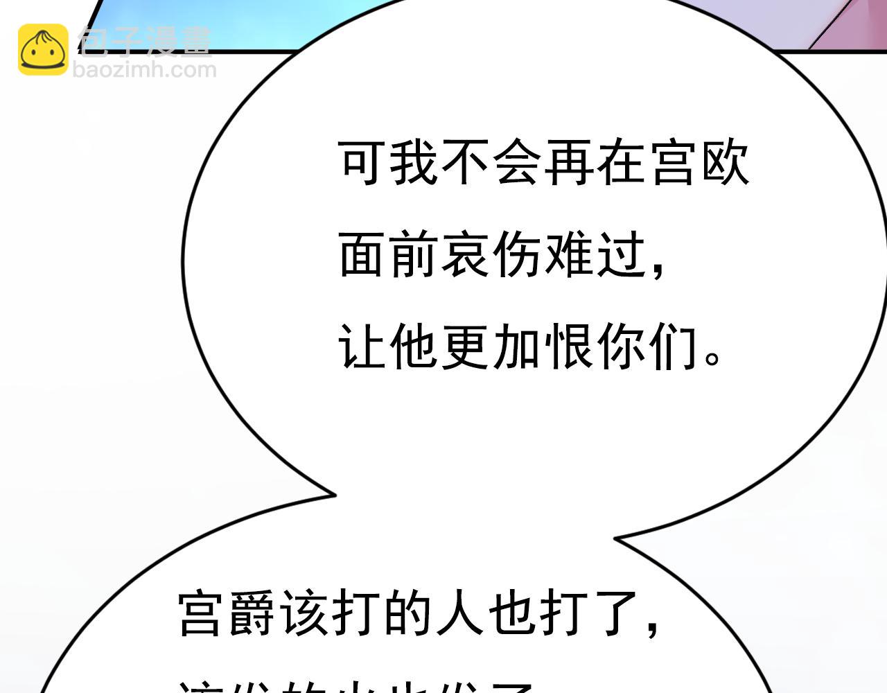 🍲总裁在上 第638话 你是来谈交易？ 第26页