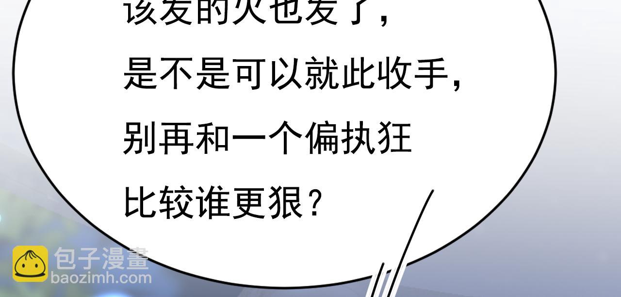 🍲总裁在上 第638话 你是来谈交易？ 第27页
