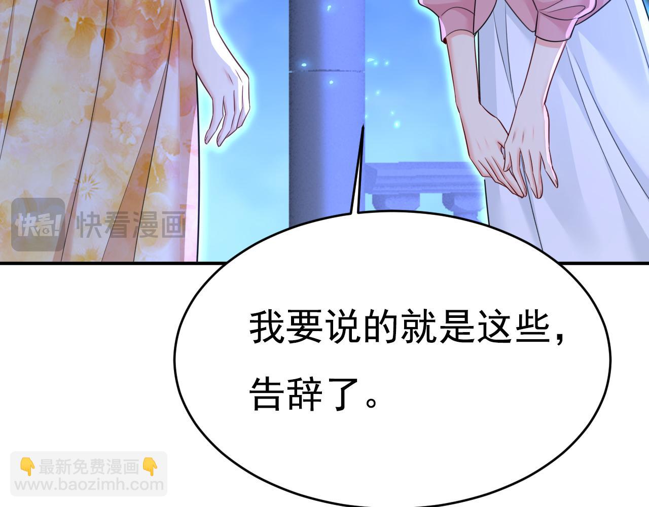 🍲总裁在上 第638话 你是来谈交易？ 第29页