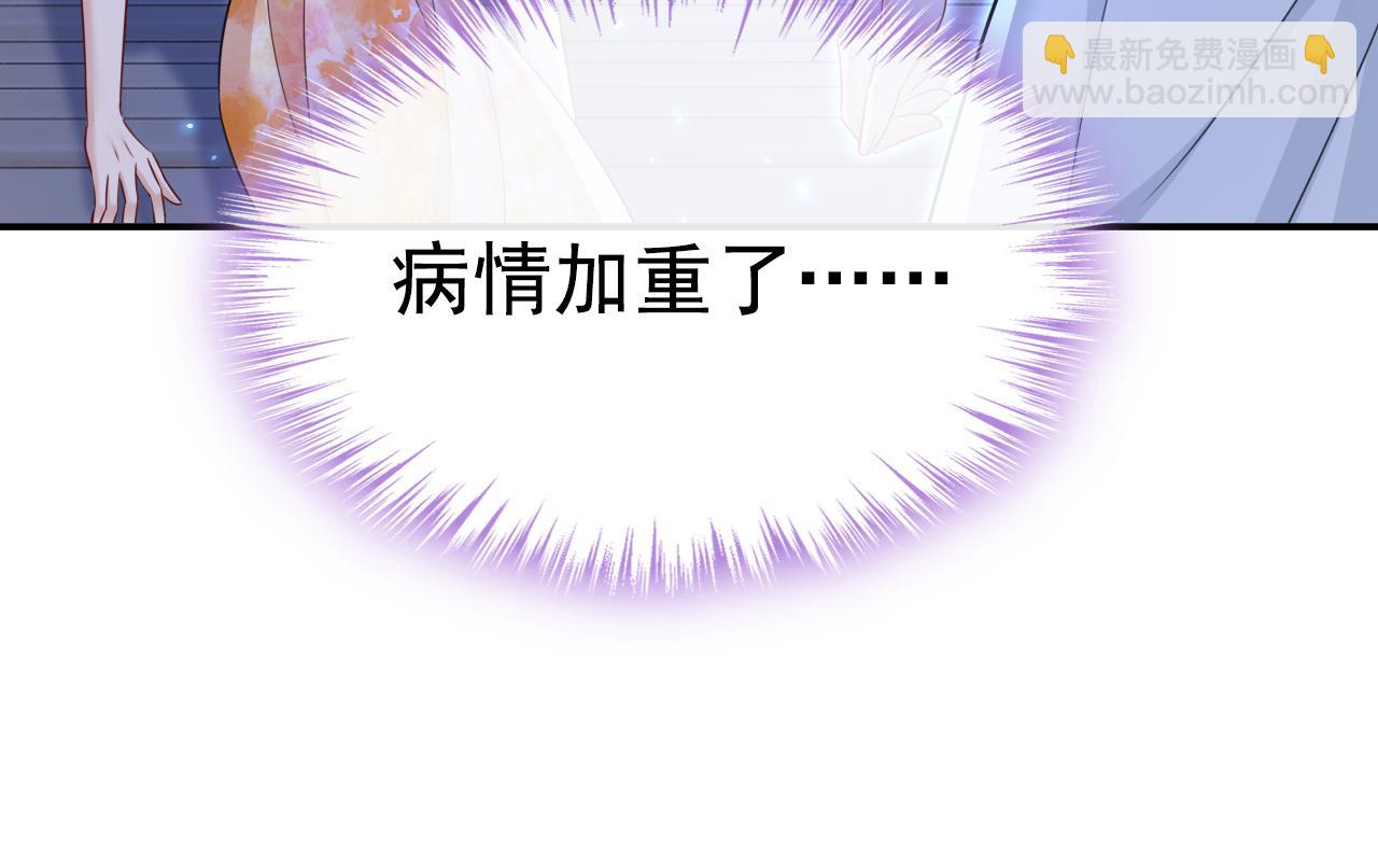 🍲总裁在上 第638话 你是来谈交易？ 第32页
