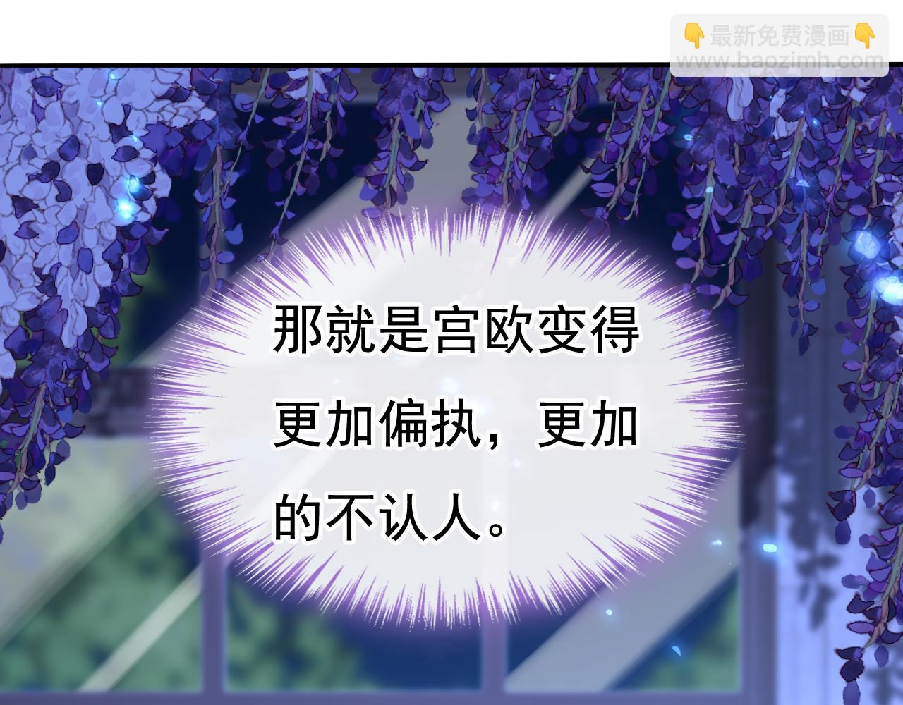 🍲总裁在上 第638话 你是来谈交易？ 第33页