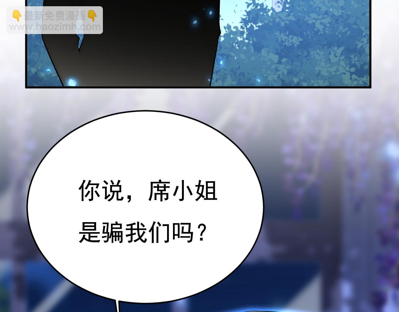 🍲总裁在上 第638话 你是来谈交易？ 第37页