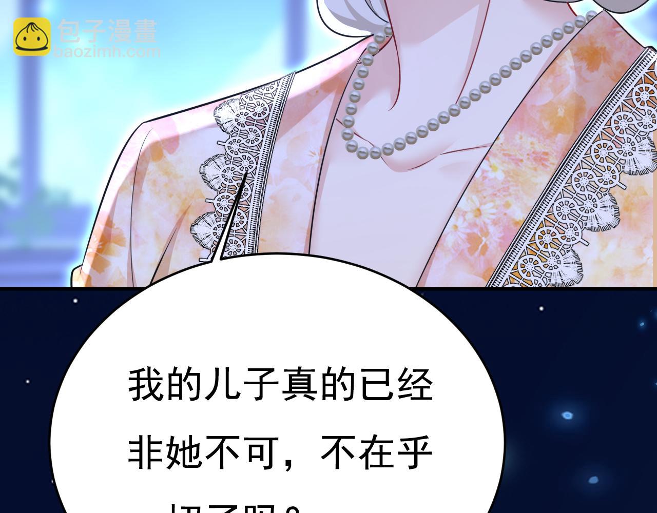 🍲总裁在上 第638话 你是来谈交易？ 第39页