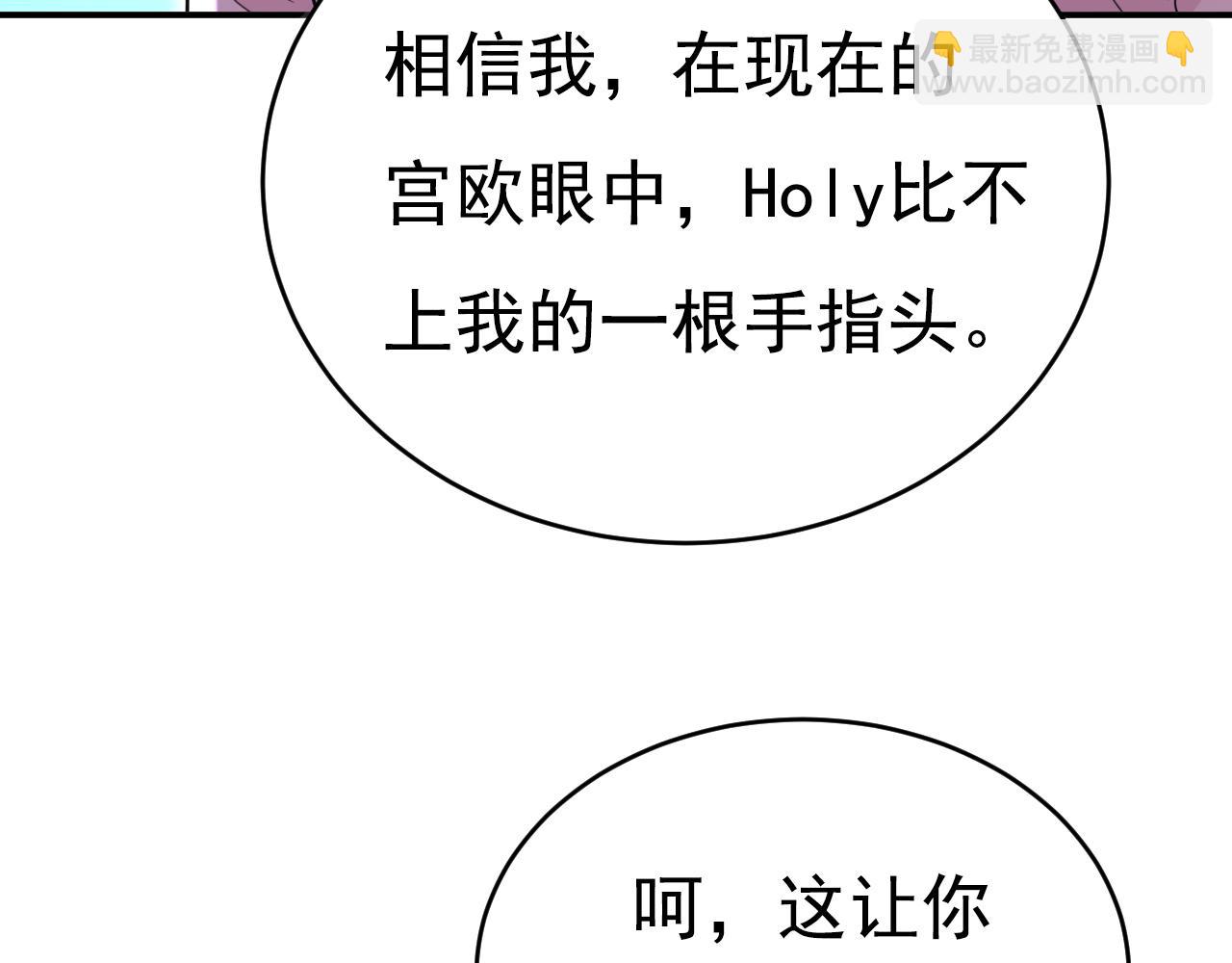 🍲总裁在上 第638话 你是来谈交易？ 第4页