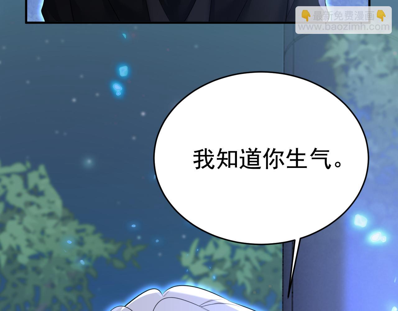 🍲总裁在上 第638话 你是来谈交易？ 第43页