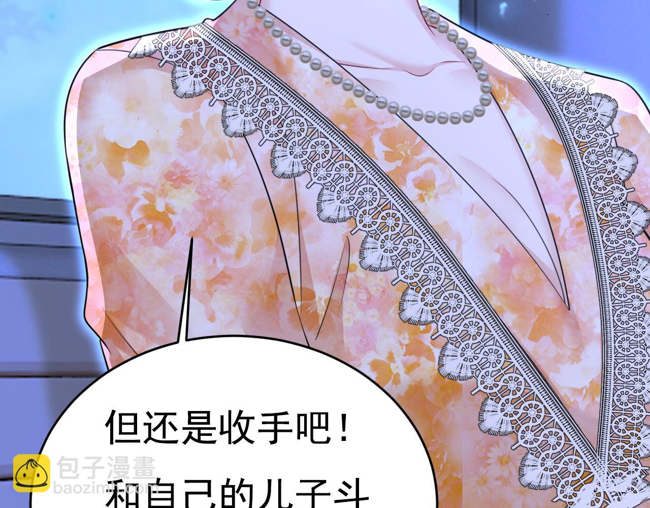 🍲总裁在上 第638话 你是来谈交易？ 第45页