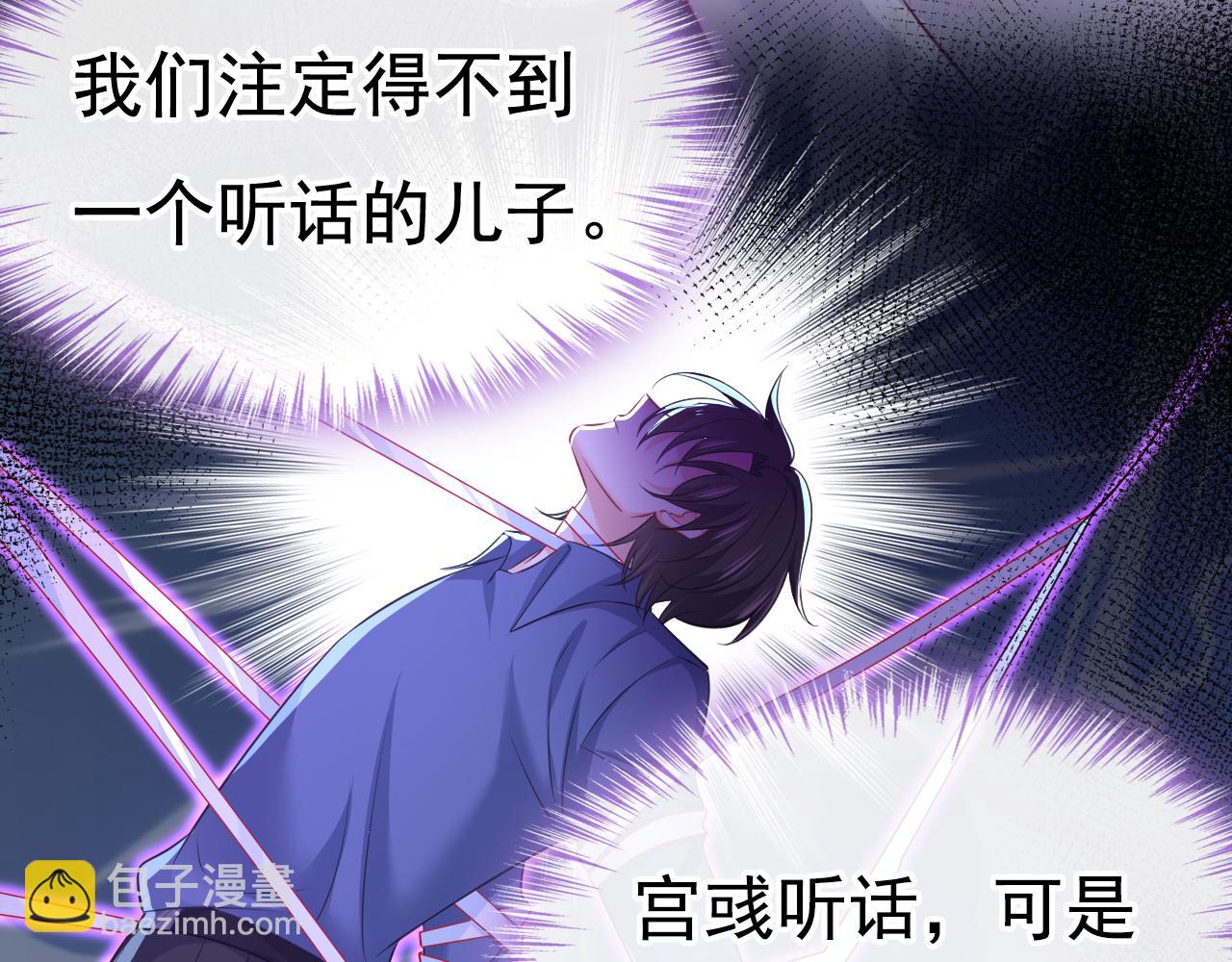 🍲总裁在上 第638话 你是来谈交易？ 第49页