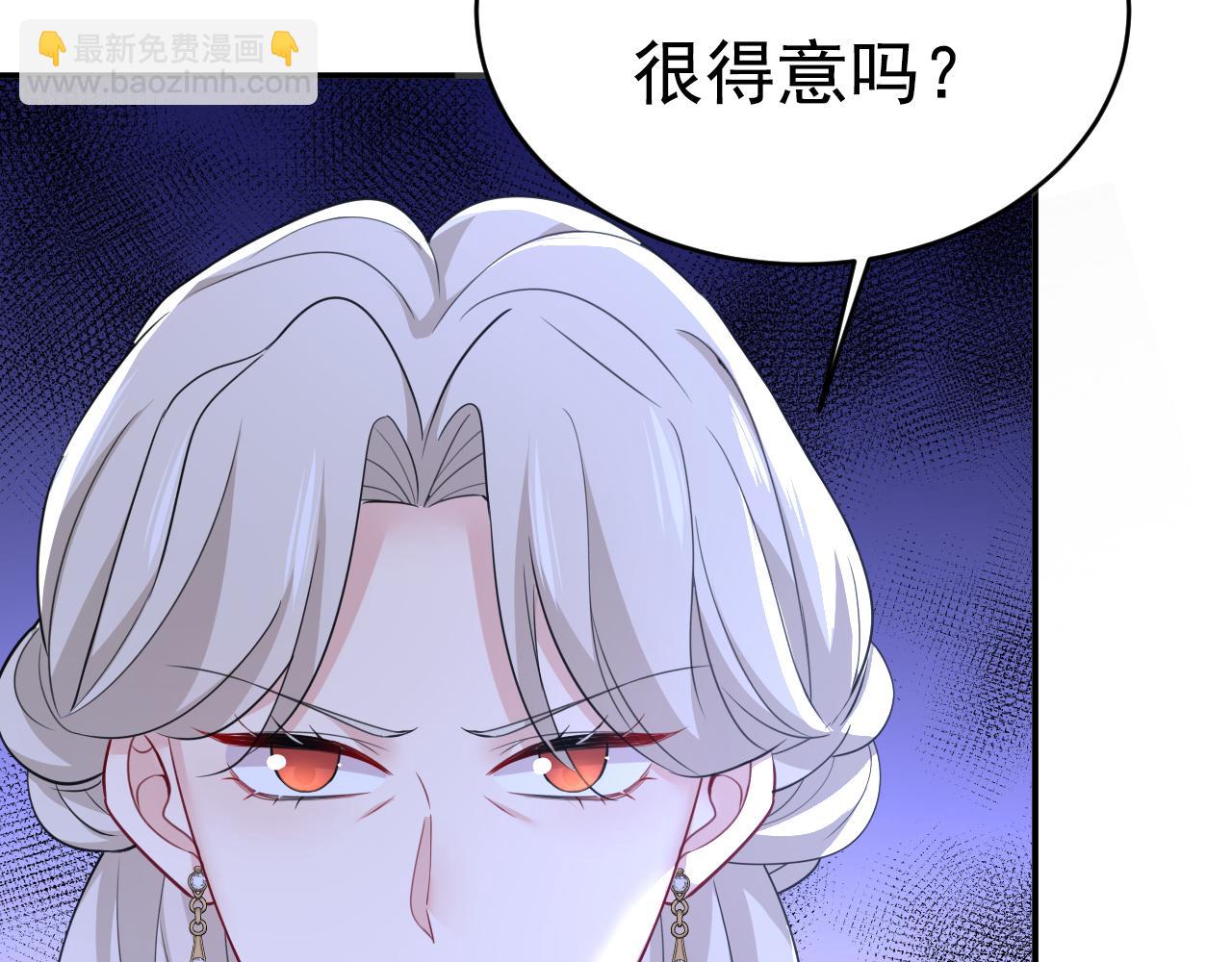 🍲总裁在上 第638话 你是来谈交易？ 第5页