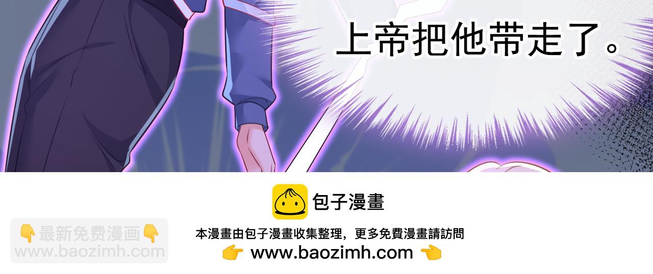 🍲总裁在上 第638话 你是来谈交易？ 第50页