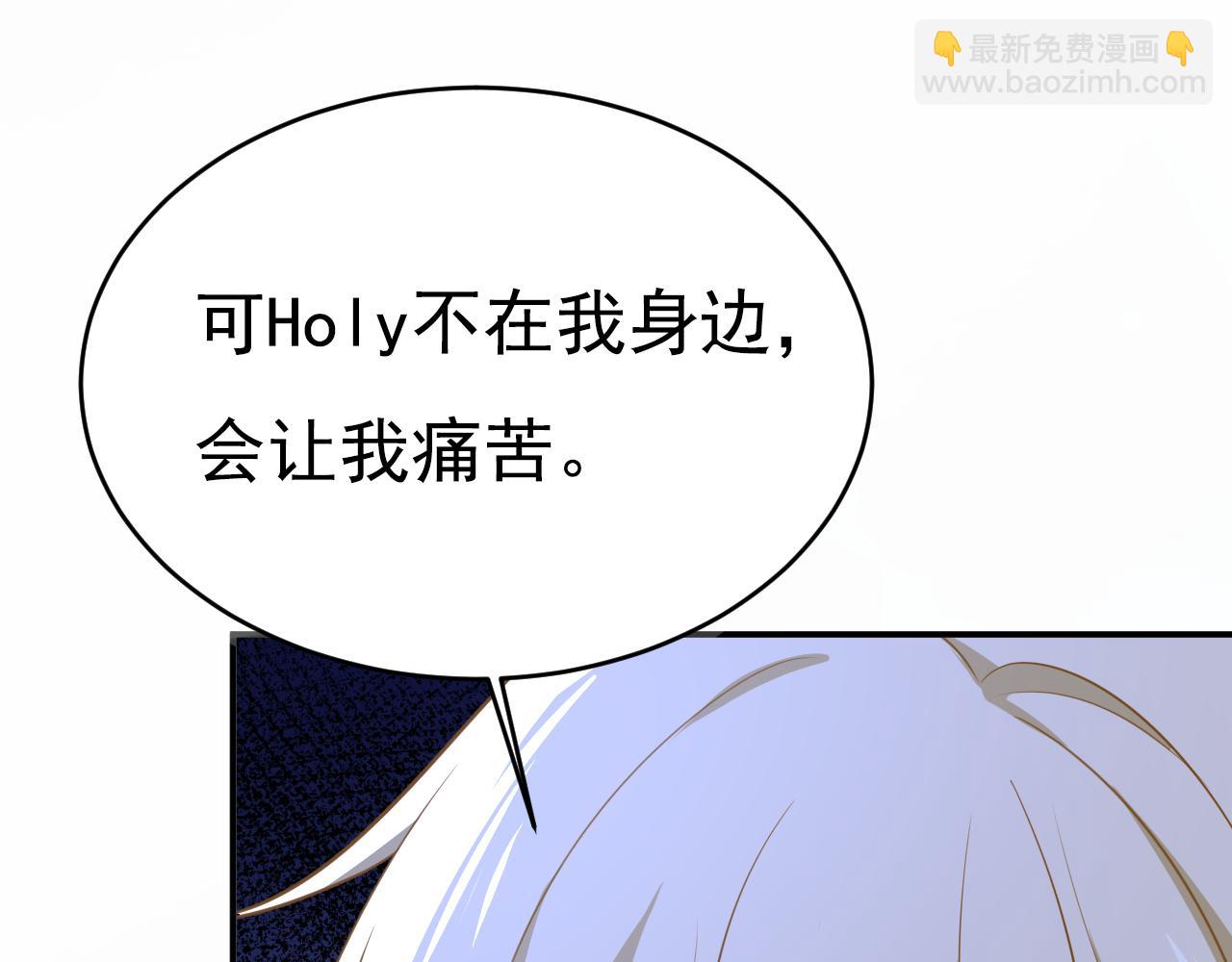 🍲总裁在上 第638话 你是来谈交易？ 第7页