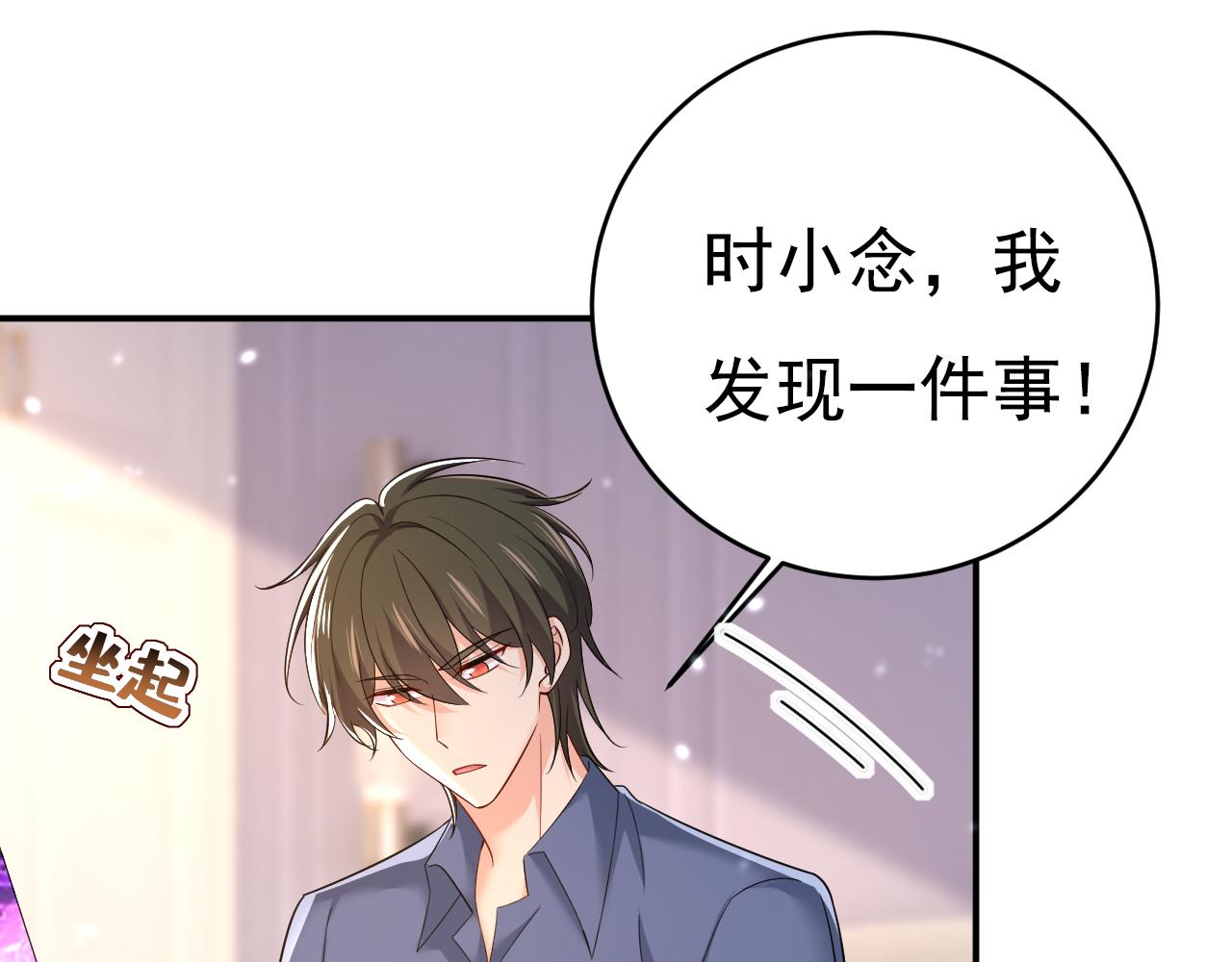 🍲总裁在上 第640话 你，自学成才？ 第1页