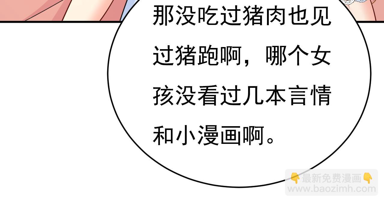 🍲总裁在上 第640话 你，自学成才？ 第11页