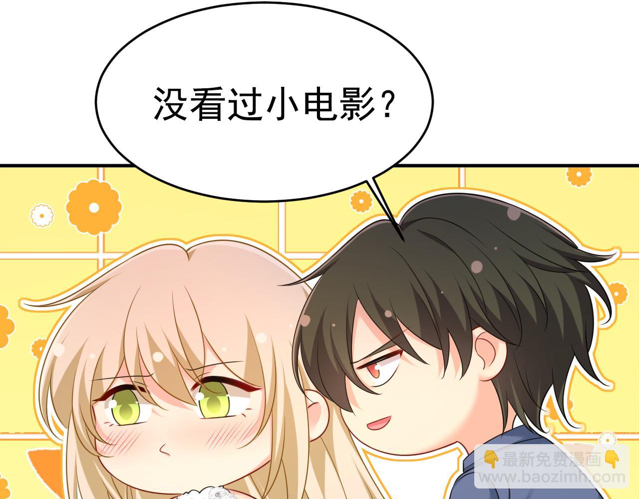 🍲总裁在上 第640话 你，自学成才？ 第12页