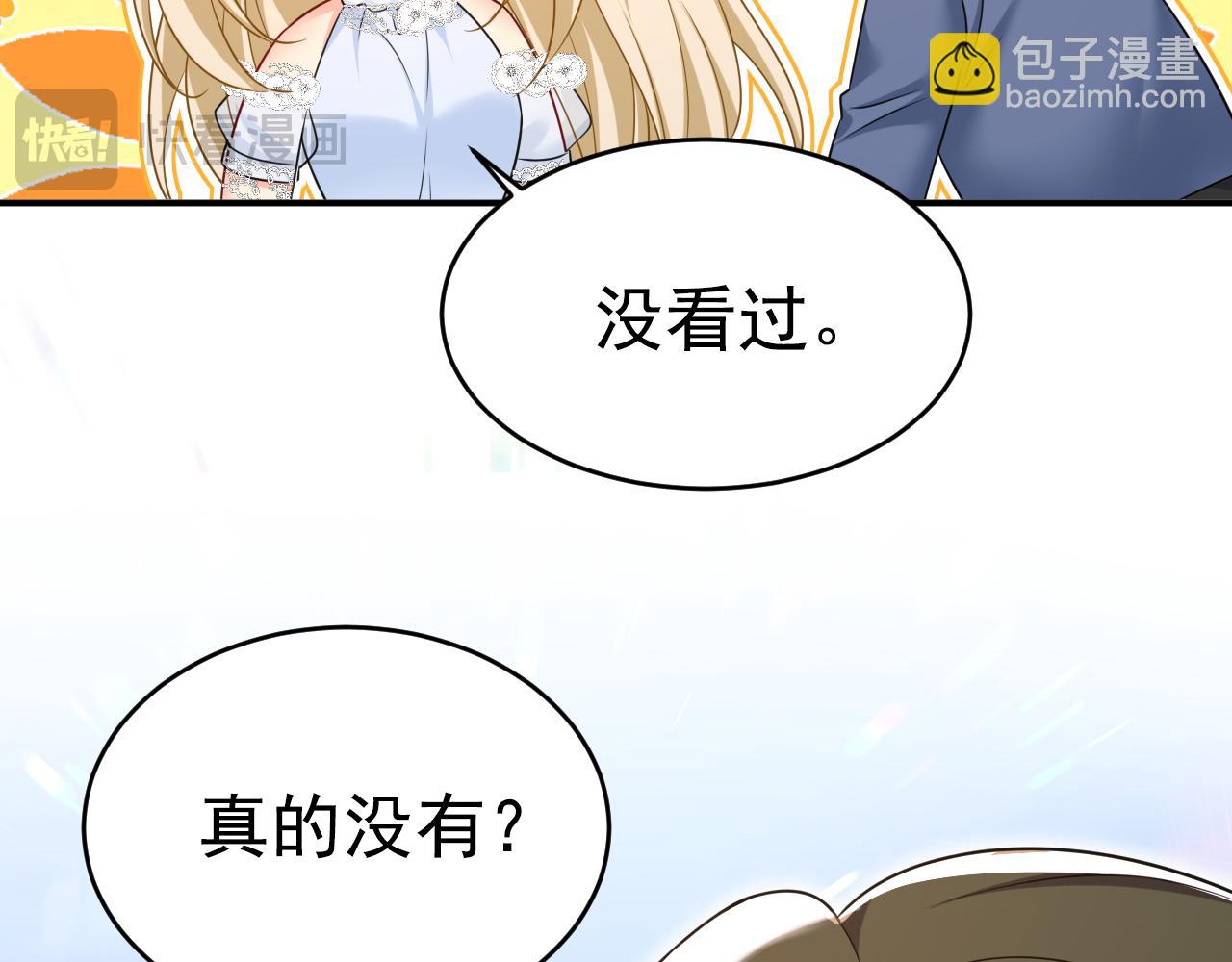 🍲总裁在上 第640话 你，自学成才？ 第13页