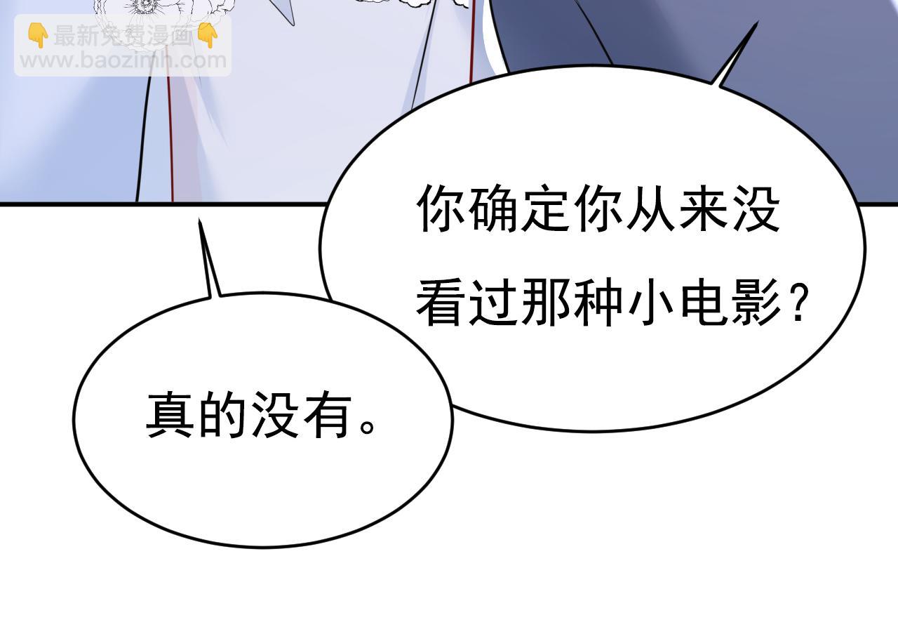 🍲总裁在上 第640话 你，自学成才？ 第17页