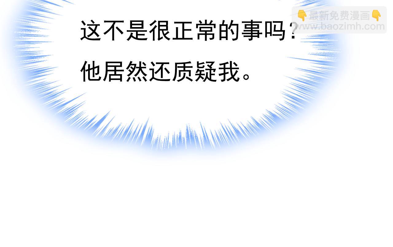 🍲总裁在上 第640话 你，自学成才？ 第20页