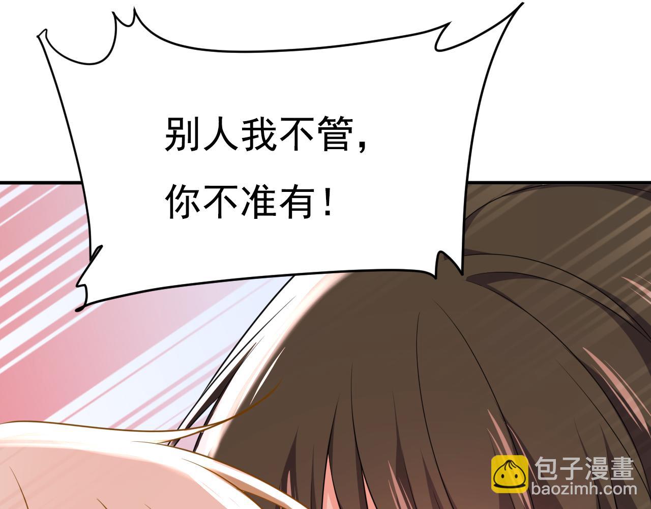 🍲总裁在上 第640话 你，自学成才？ 第21页