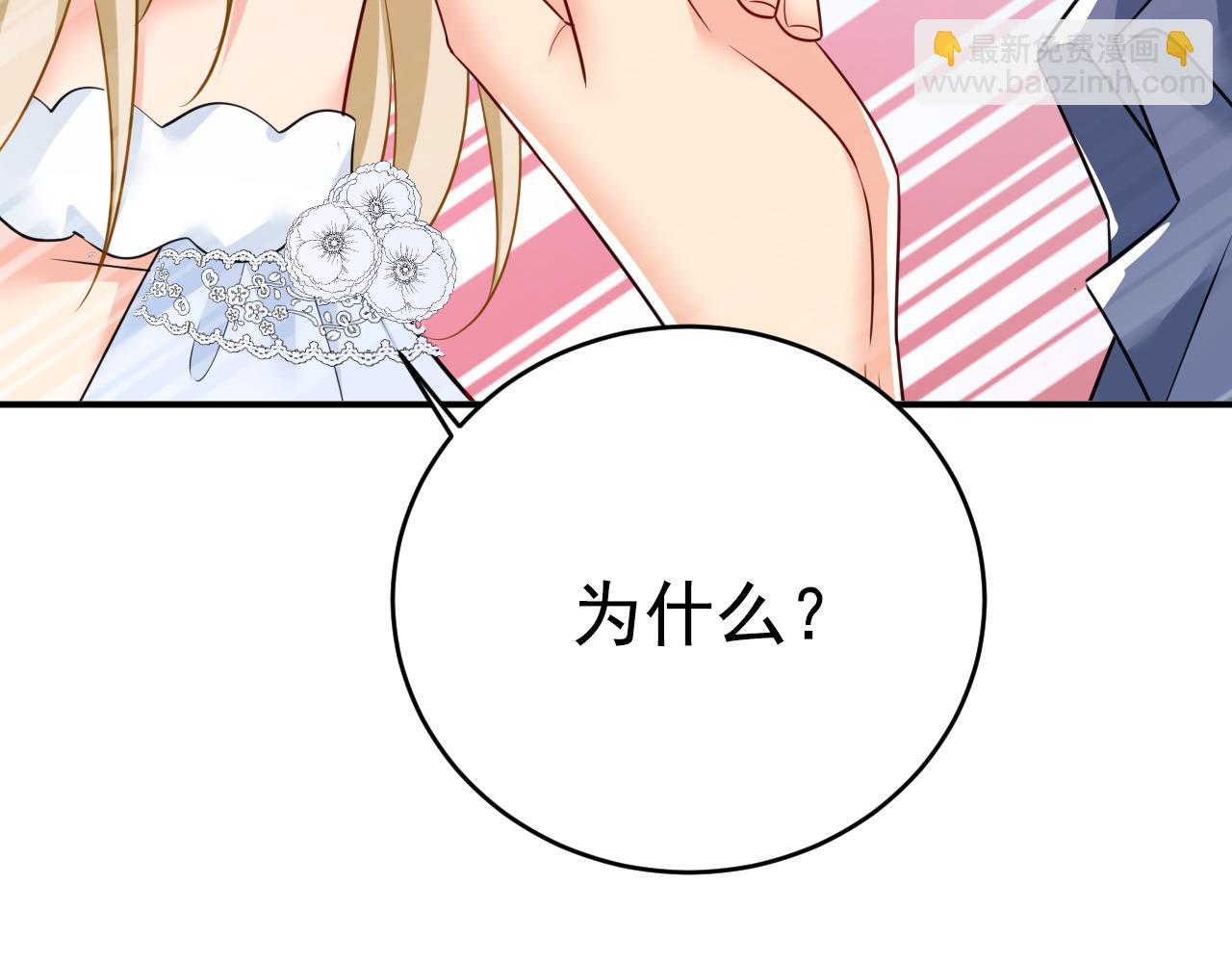 🍲总裁在上 第640话 你，自学成才？ 第23页