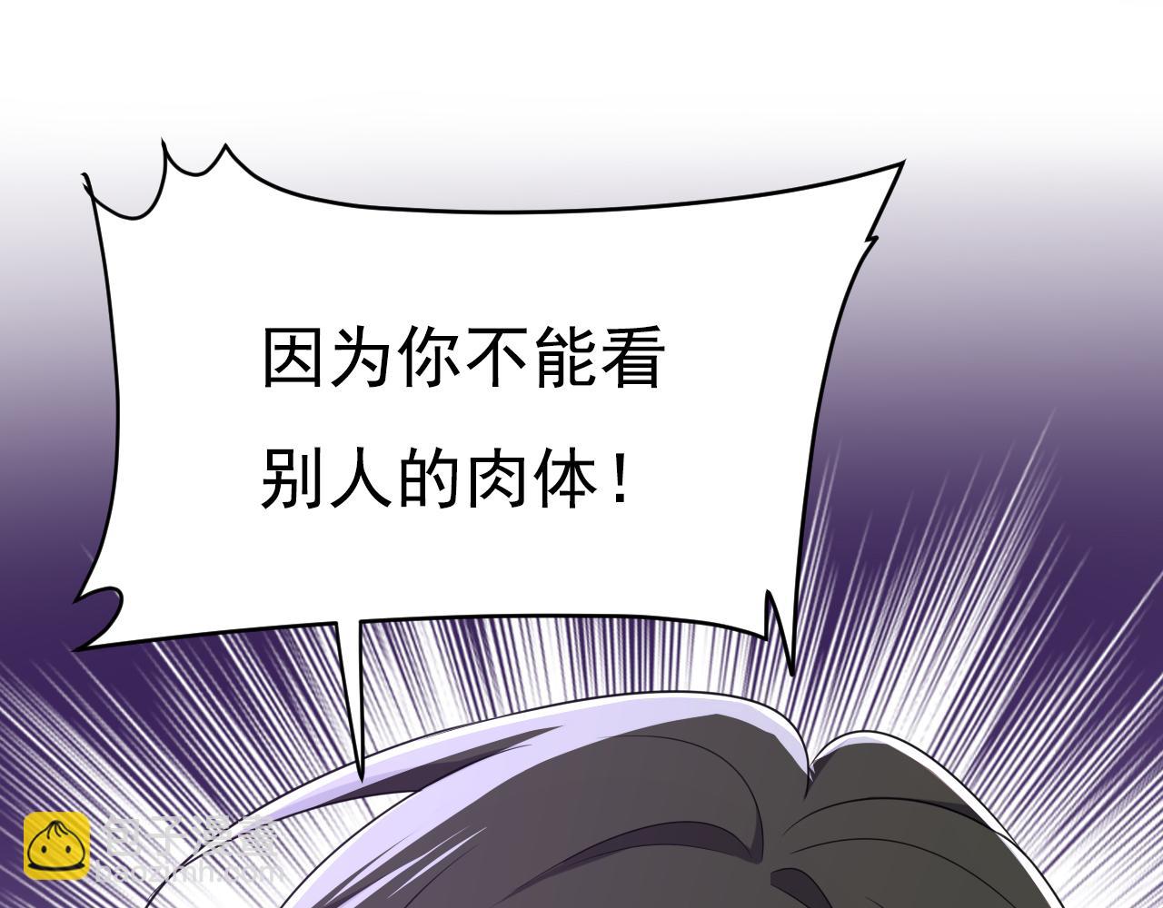 🍲总裁在上 第640话 你，自学成才？ 第25页