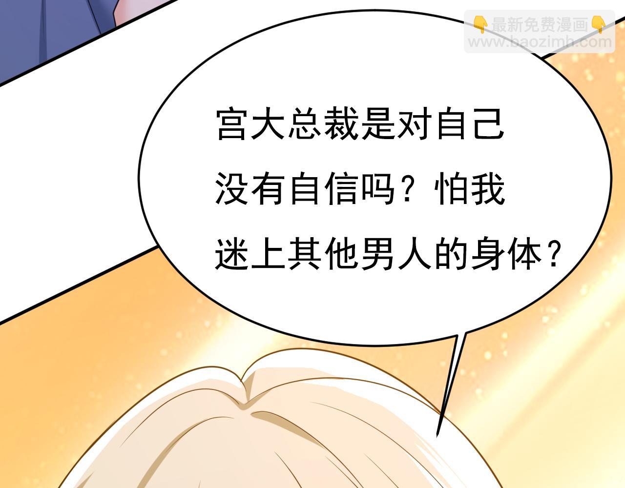 🍲总裁在上 第640话 你，自学成才？ 第28页