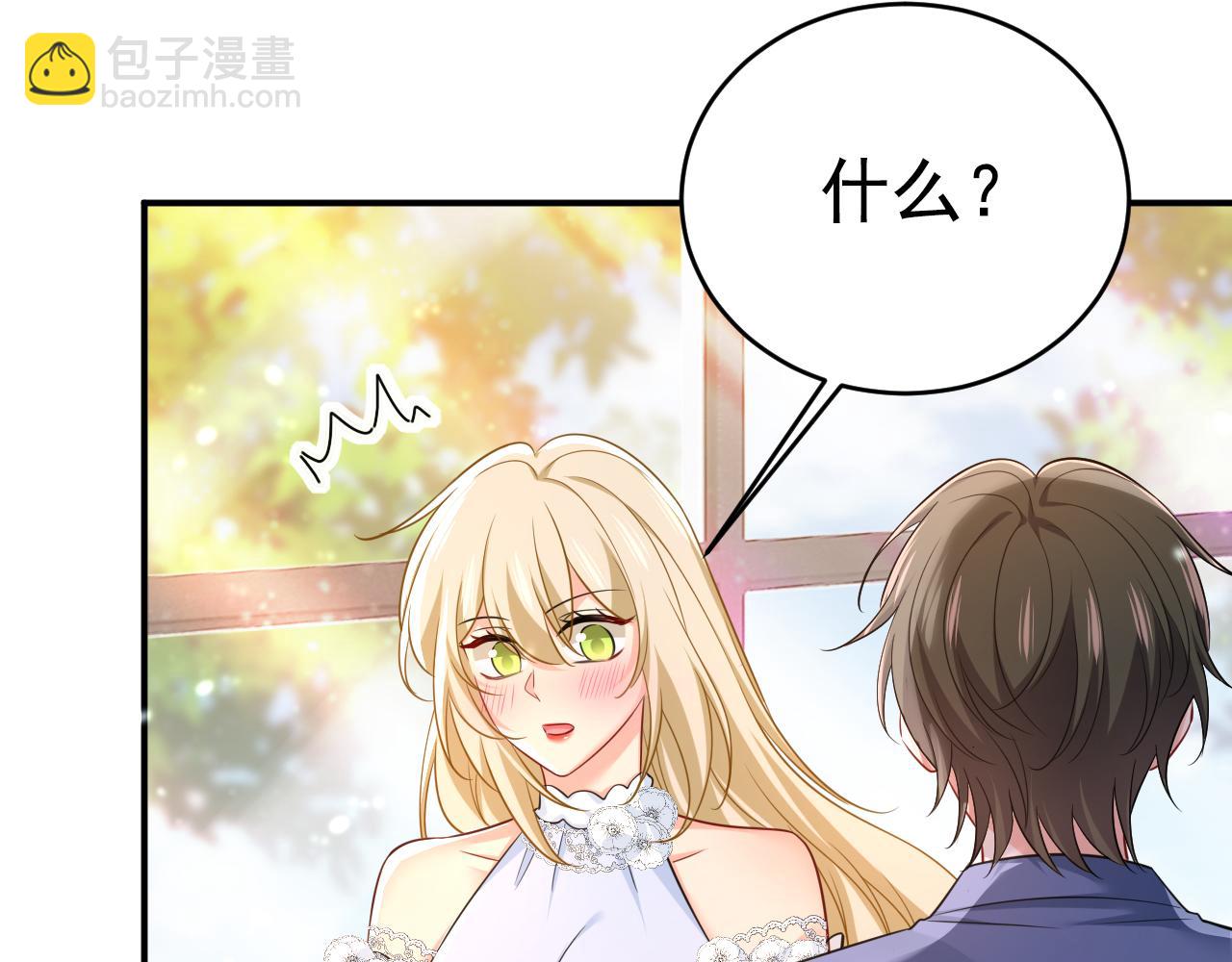 🍲总裁在上 第640话 你，自学成才？ 第3页