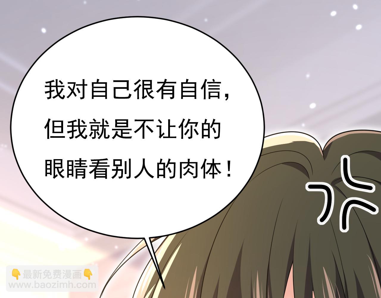 🍲总裁在上 第640话 你，自学成才？ 第31页