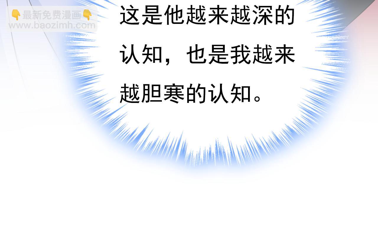 🍲总裁在上 第640话 你，自学成才？ 第38页