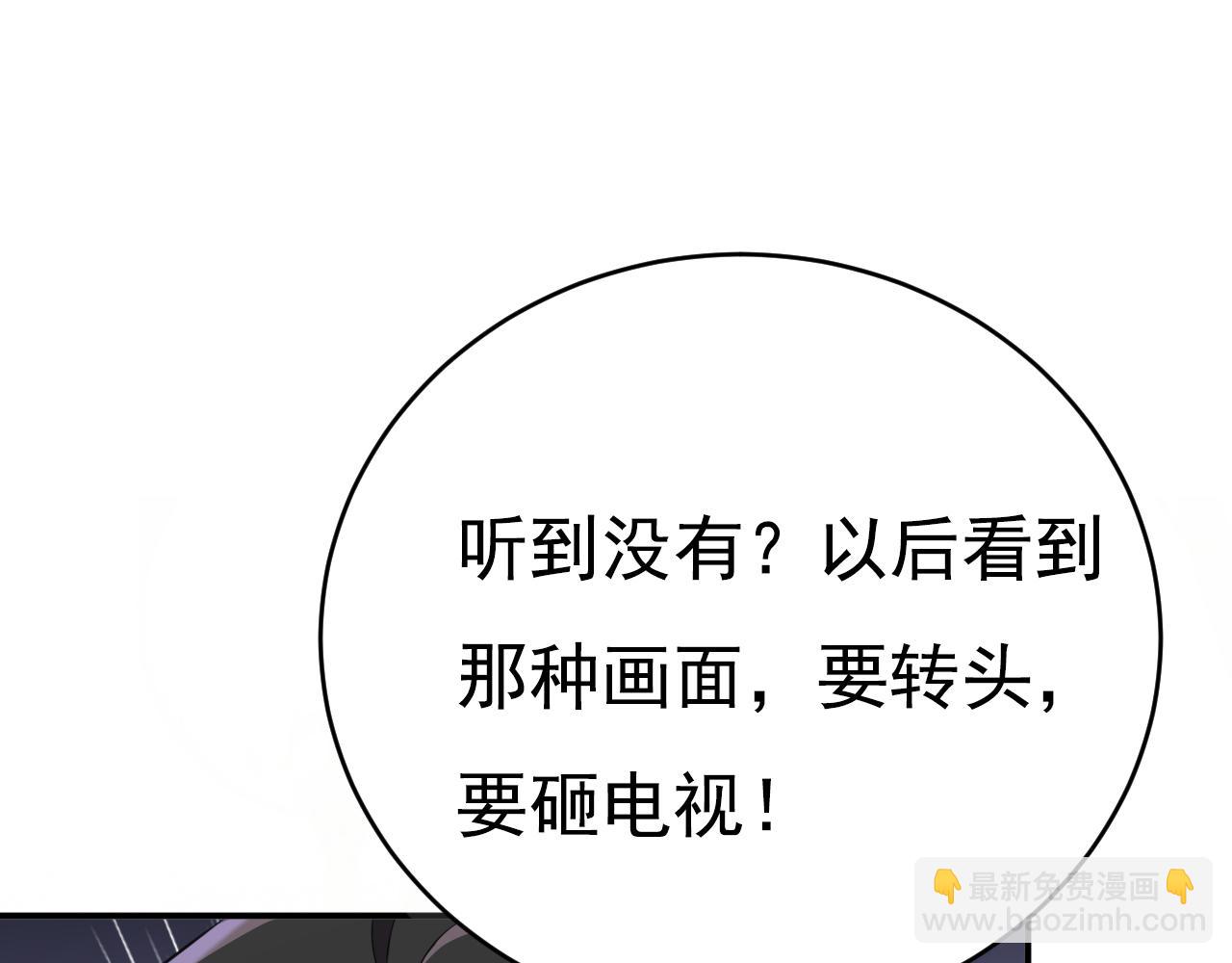 🍲总裁在上 第640话 你，自学成才？ 第39页