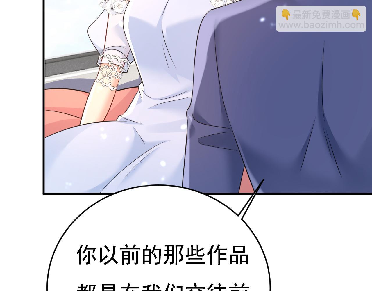 🍲总裁在上 第640话 你，自学成才？ 第4页