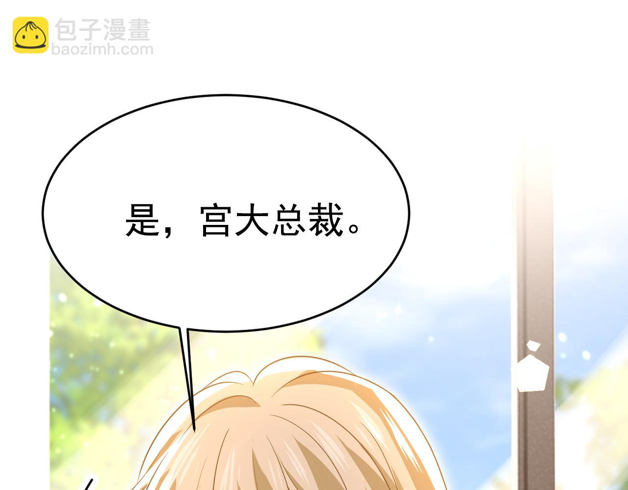 🍲总裁在上 第640话 你，自学成才？ 第42页