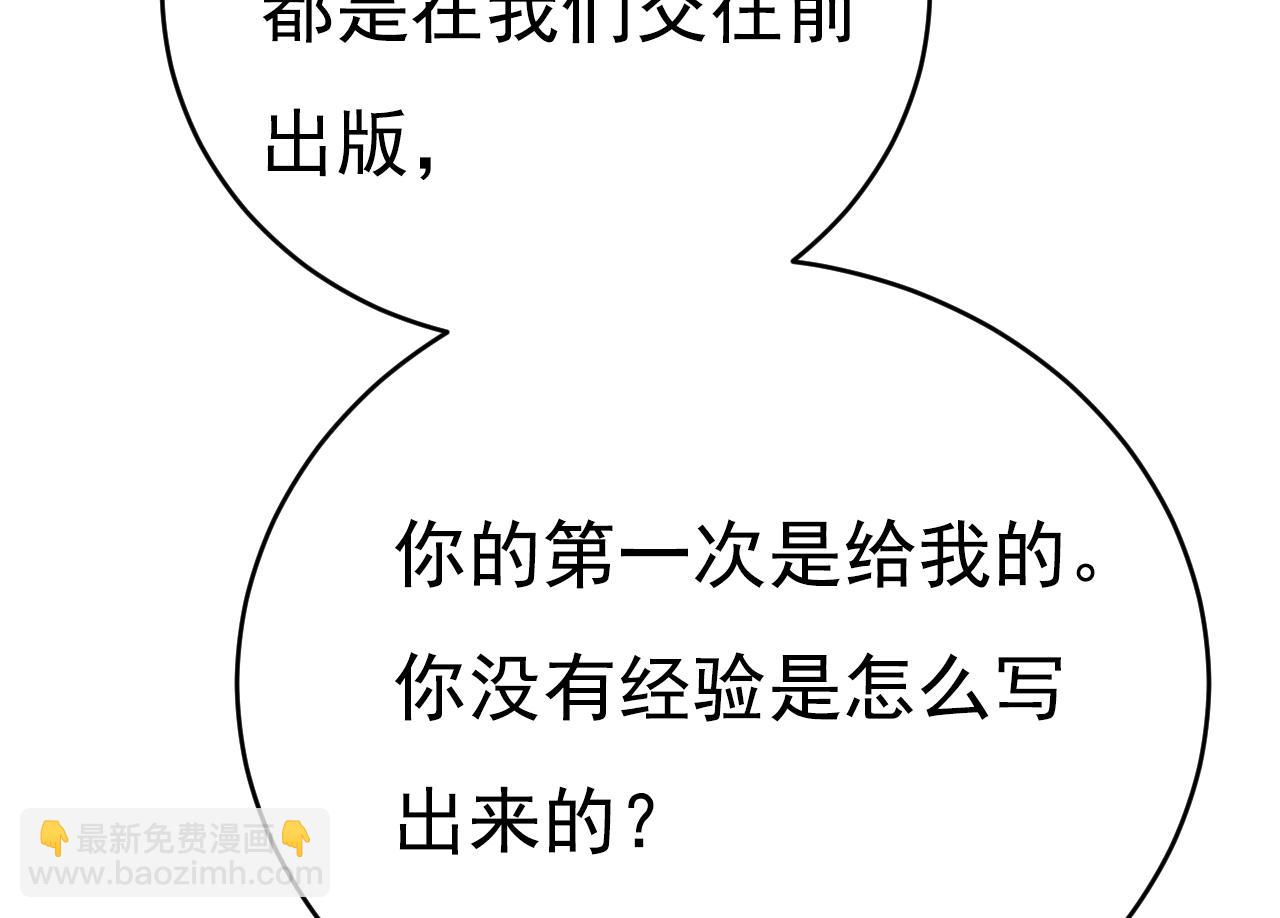 🍲总裁在上 第640话 你，自学成才？ 第5页