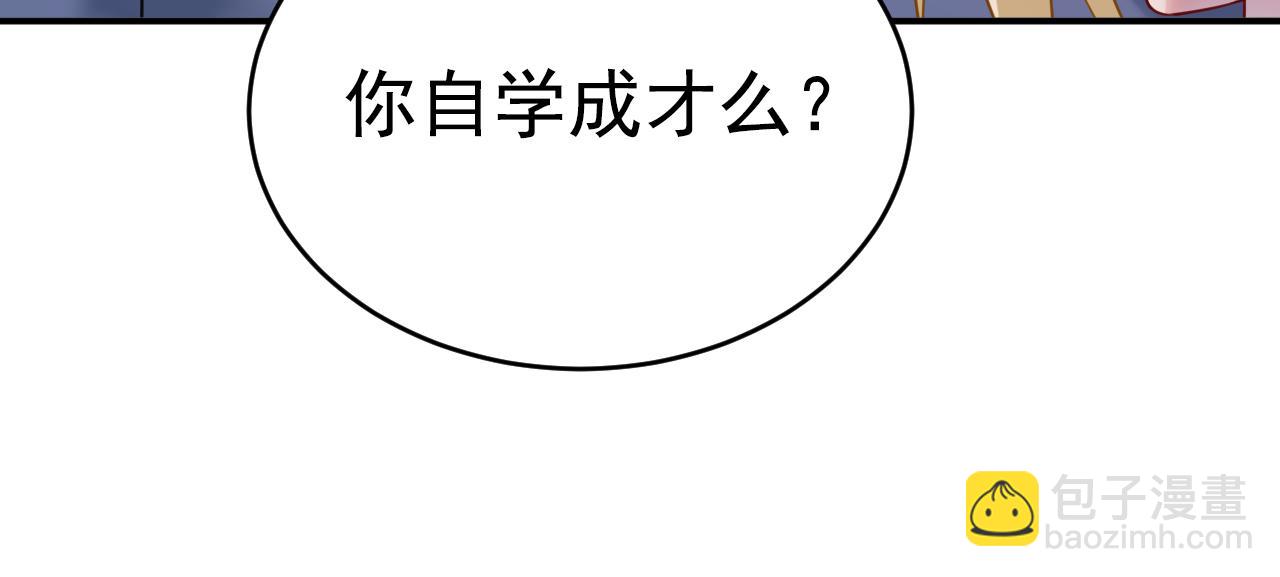 🍲总裁在上 第640话 你，自学成才？ 第8页