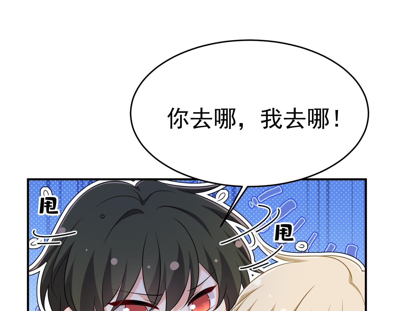 🍲总裁在上 第642话 你不要这样说话！ 第1页