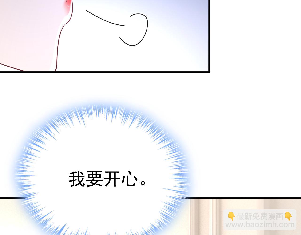🍲总裁在上 第642话 你不要这样说话！ 第11页