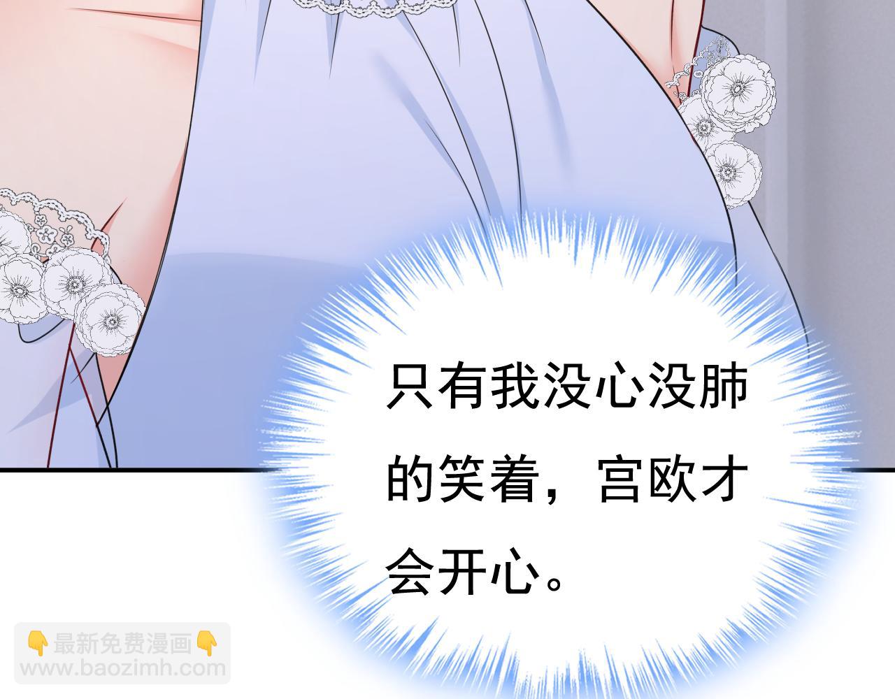 🍲总裁在上 第642话 你不要这样说话！ 第14页