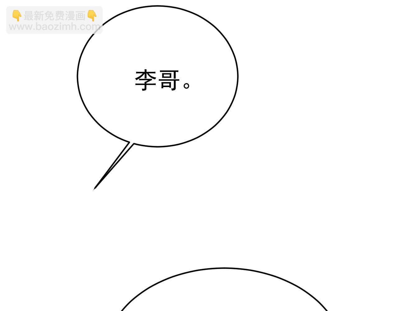 🍲总裁在上 第642话 你不要这样说话！ 第21页