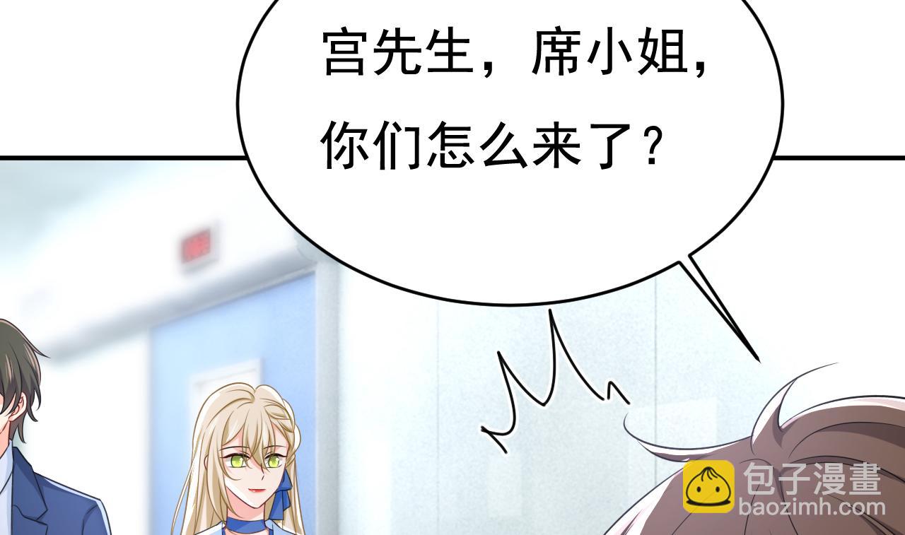 🍲总裁在上 第642话 你不要这样说话！ 第22页