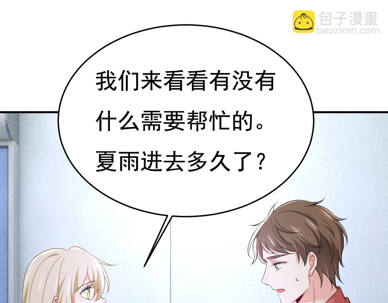 🍲总裁在上 第642话 你不要这样说话！ 第25页