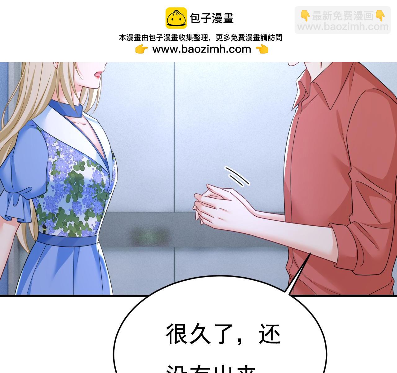 🍲总裁在上 第642话 你不要这样说话！ 第26页