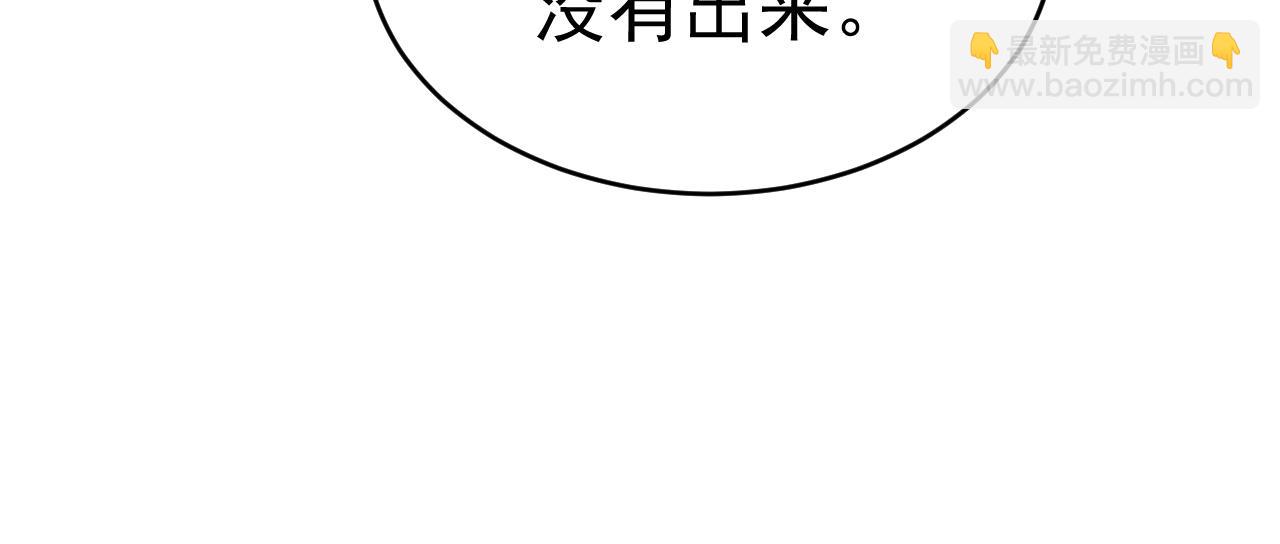 🍲总裁在上 第642话 你不要这样说话！ 第27页