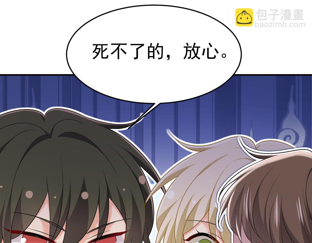 🍲总裁在上 第642话 你不要这样说话！ 第28页