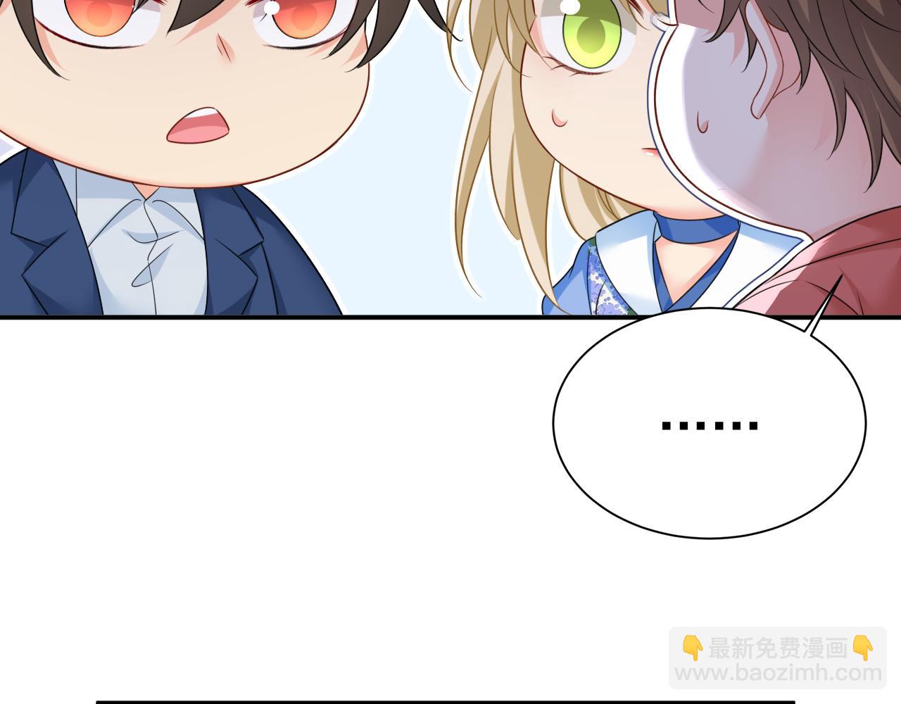 🍲总裁在上 第642话 你不要这样说话！ 第29页