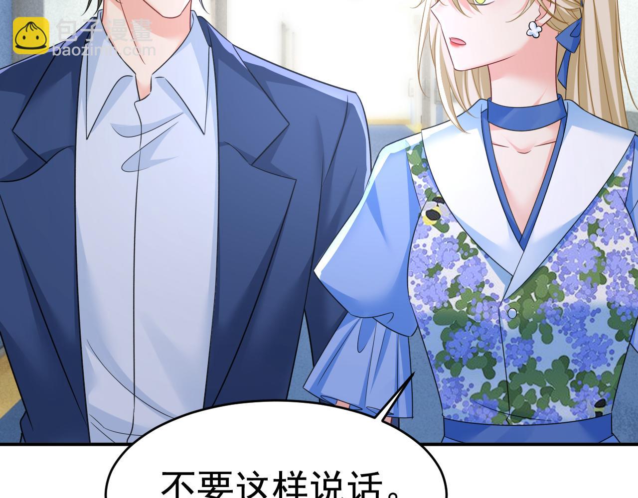 🍲总裁在上 第642话 你不要这样说话！ 第33页