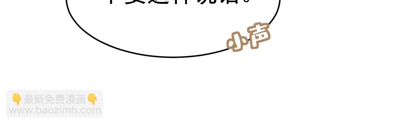 🍲总裁在上 第642话 你不要这样说话！ 第34页