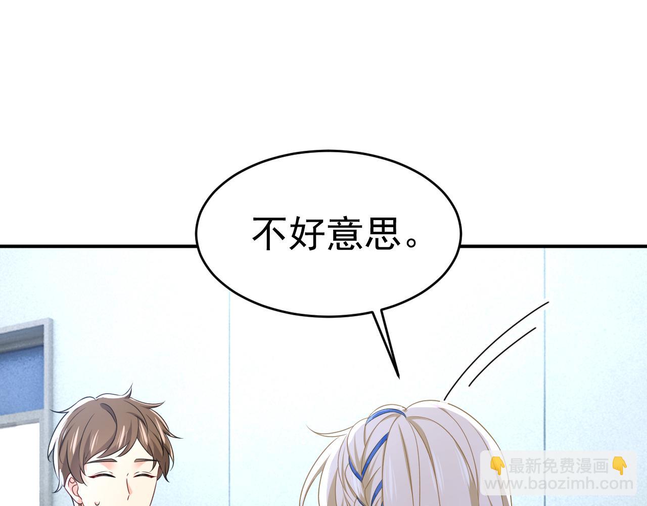 🍲总裁在上 第642话 你不要这样说话！ 第35页